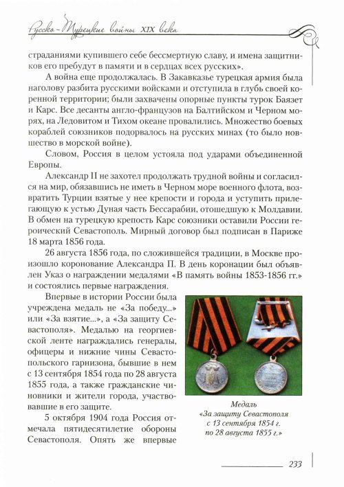 Страница 237