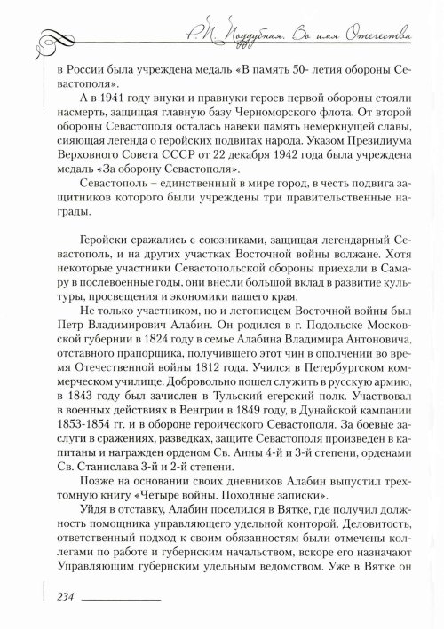Страница 238