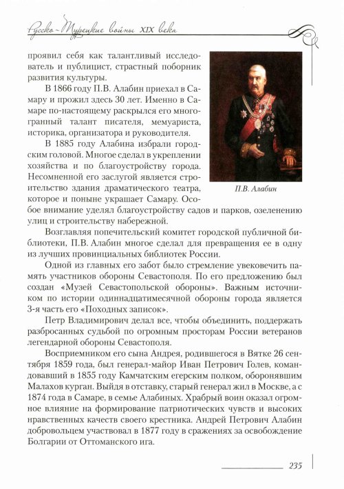 Страница 239
