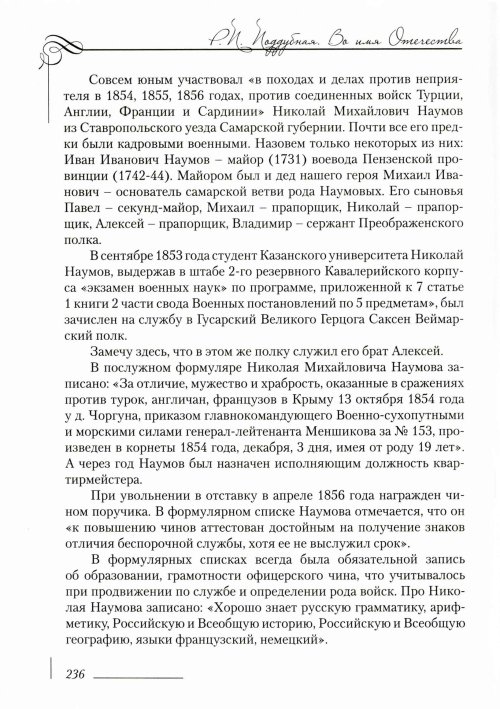 Страница 240