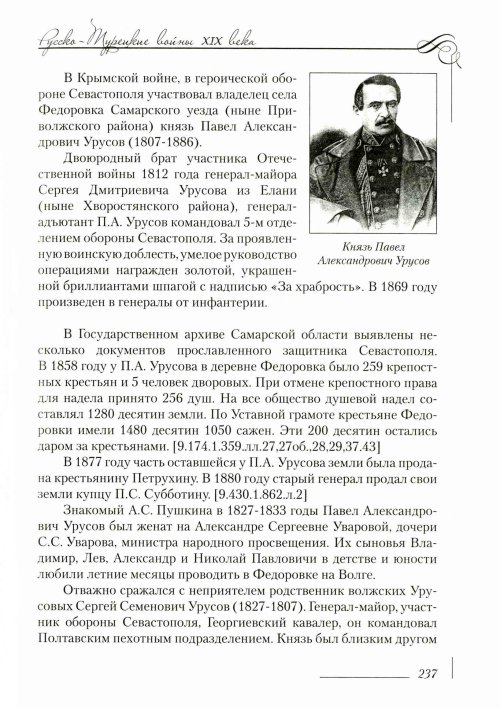 Страница 241