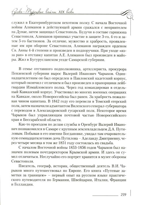 Страница 243