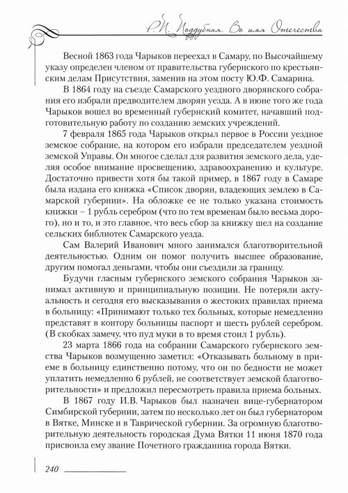 Страница 244
