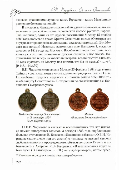 Страница 246