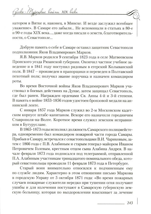 Страница 247