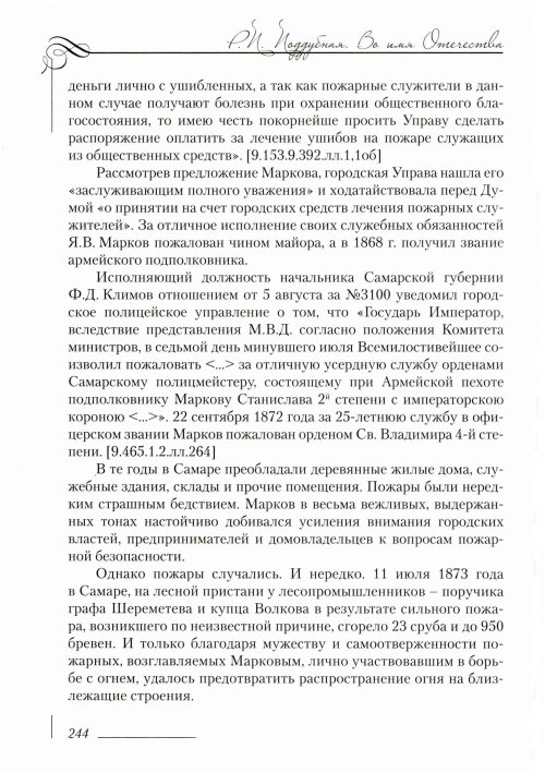 Страница 248
