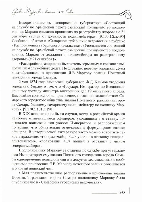 Страница 249