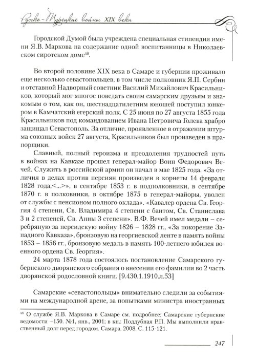 Страница 251