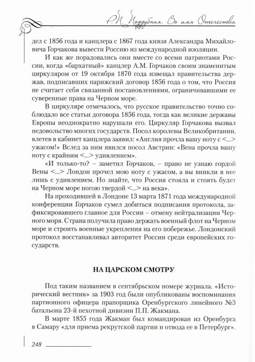 Страница 252