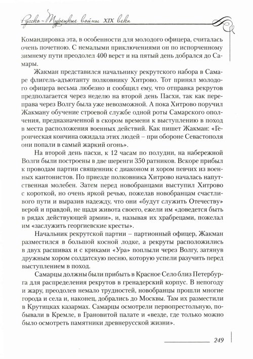 Страница 253