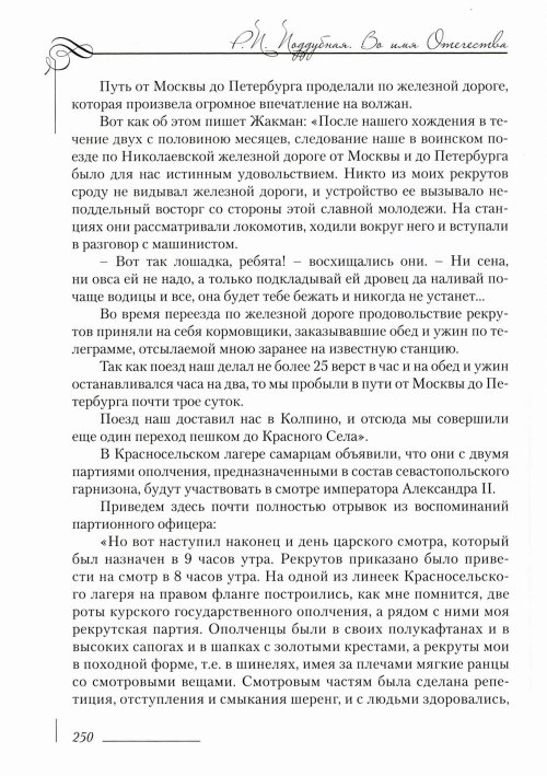Страница 254