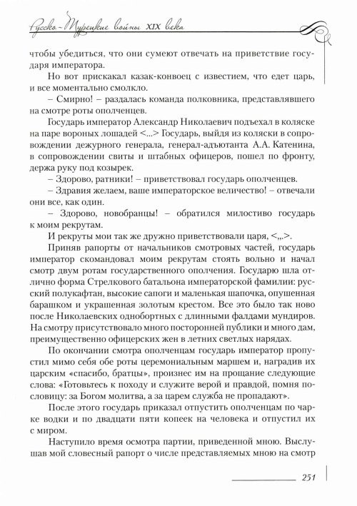 Страница 255