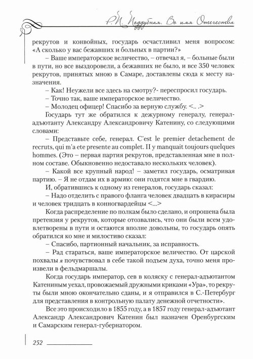 Страница 256