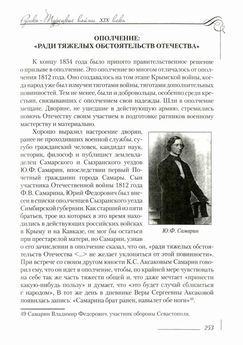Страница 257