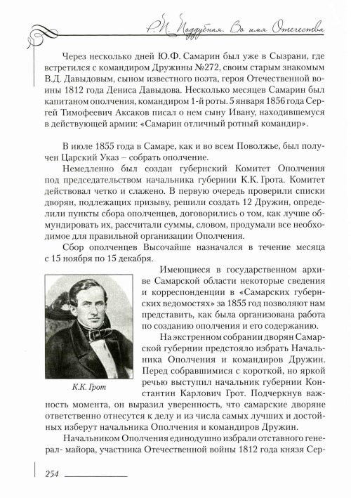 Страница 258