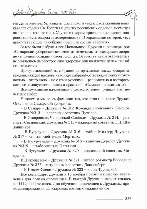 Страница 259