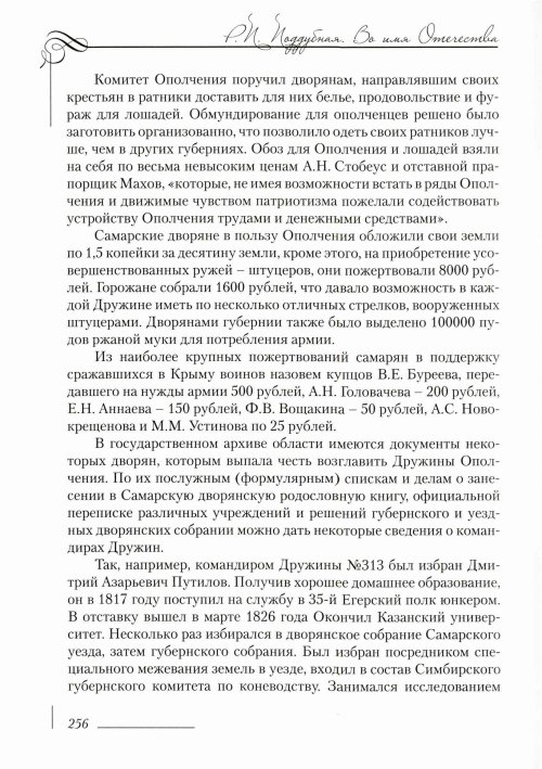 Страница 260