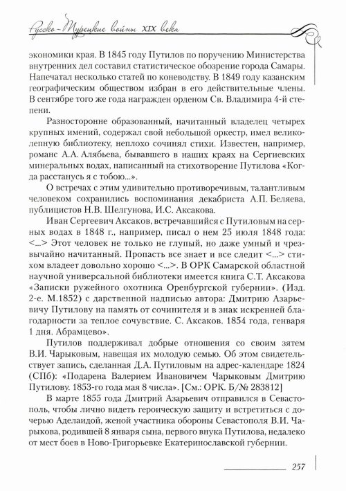 Страница 261