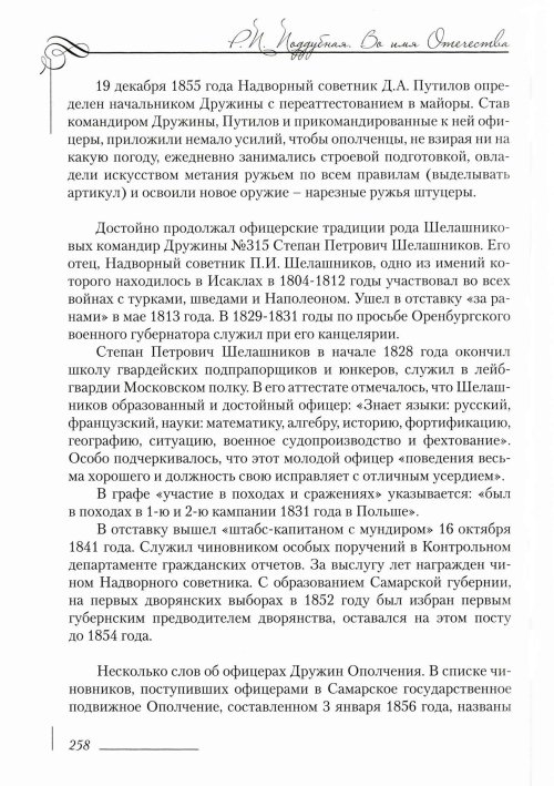 Страница 262