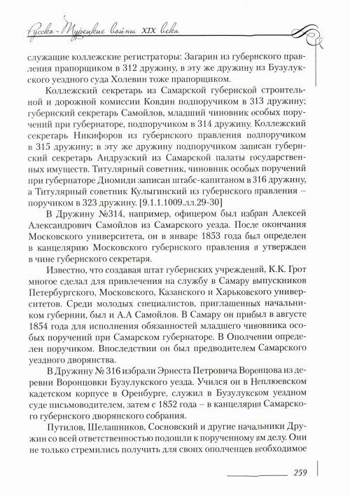 Страница 263