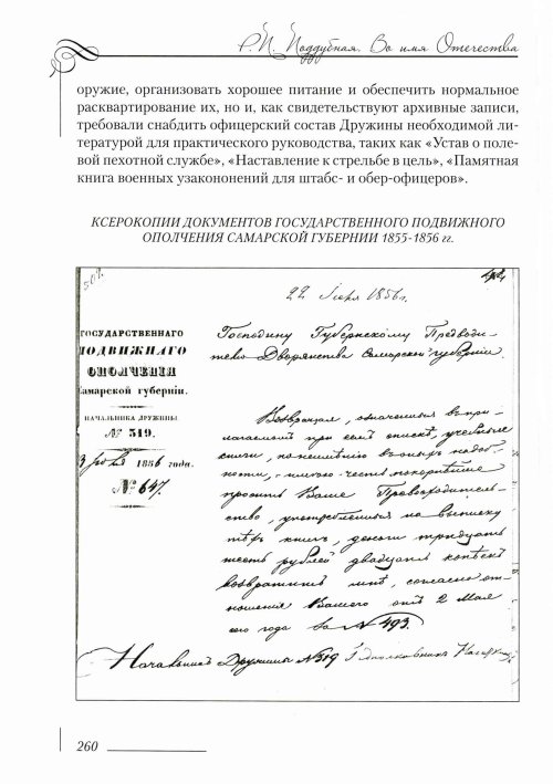 Страница 264