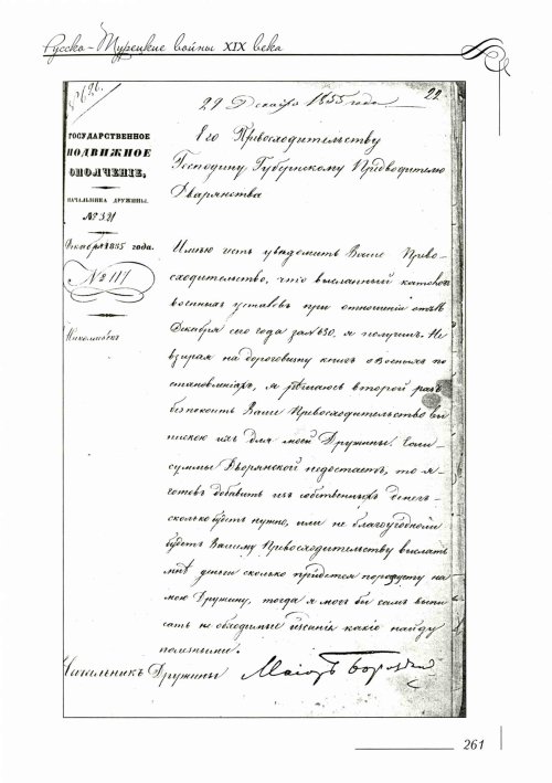 Страница 265
