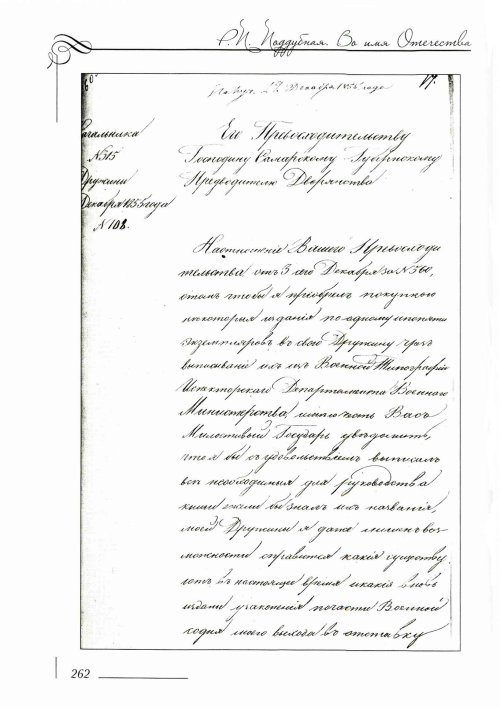 Страница 266