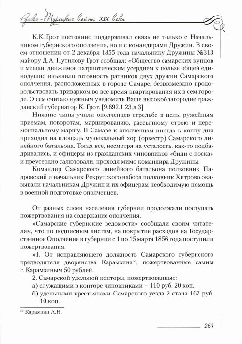 Страница 267