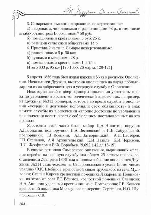 Страница 268