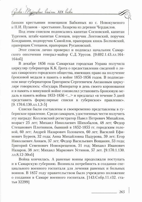 Страница 269
