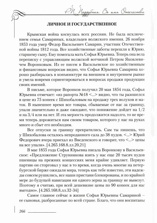 Страница 270