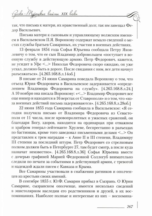 Страница 271