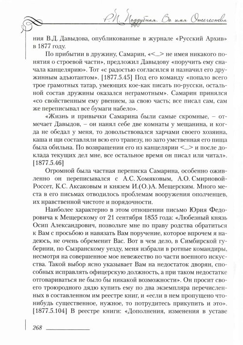 Страница 272