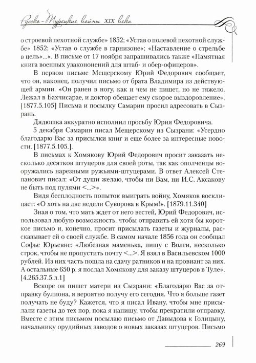 Страница 273