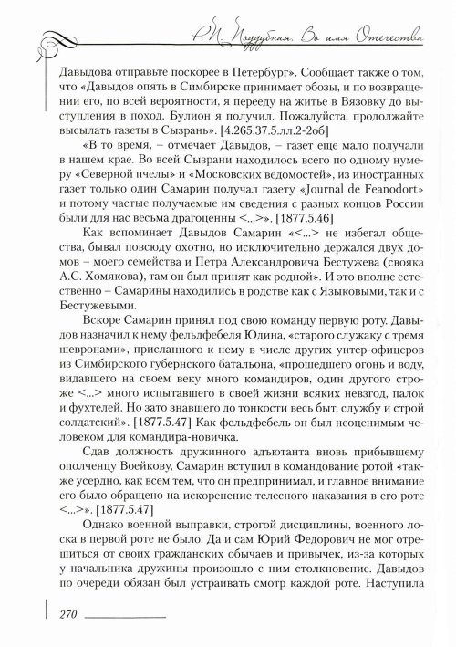 Страница 274