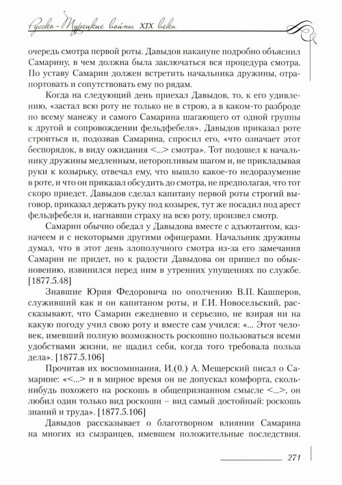 Страница 275