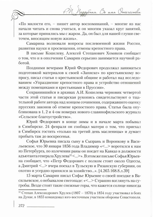Страница 276