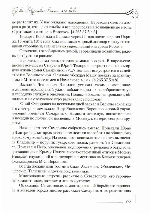 Страница 277