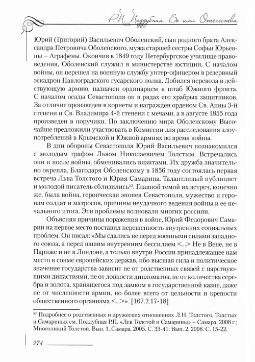 Страница 278