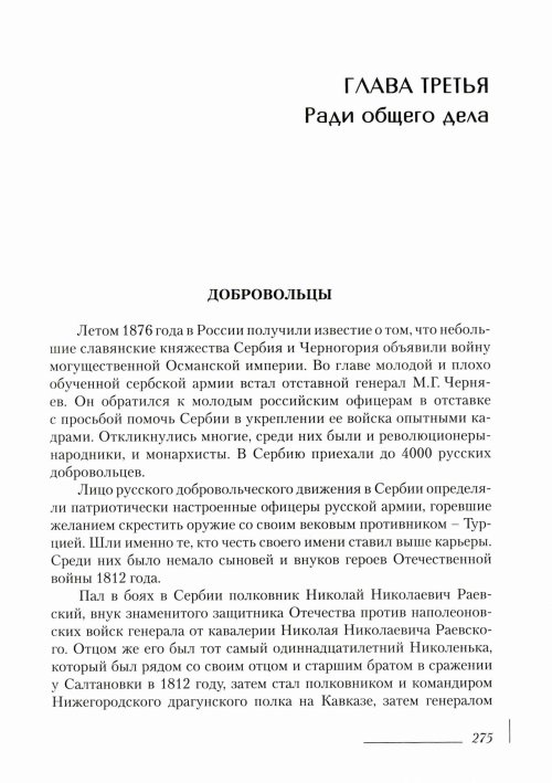 Страница 279