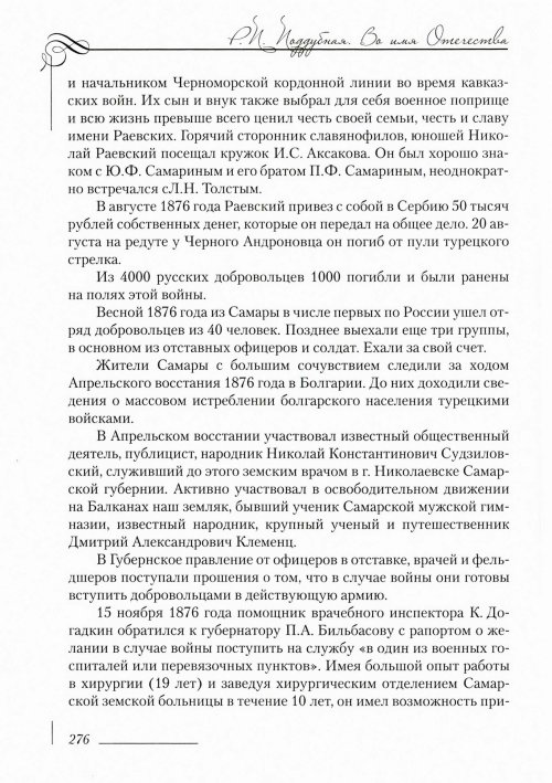 Страница 280