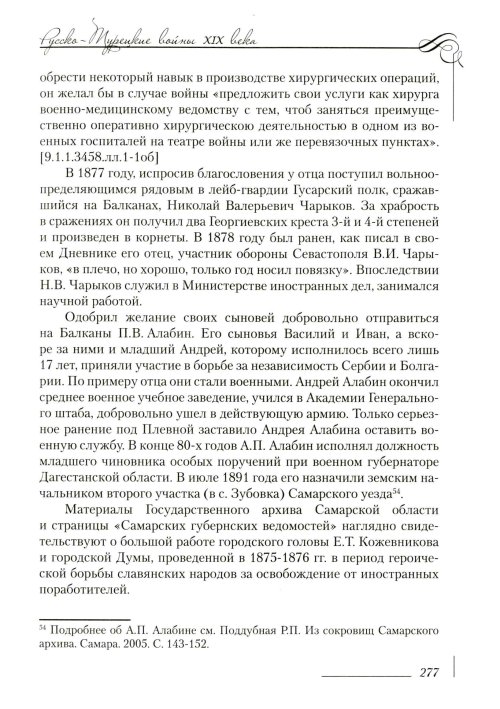 Страница 281
