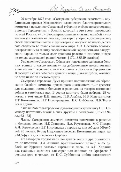 Страница 282