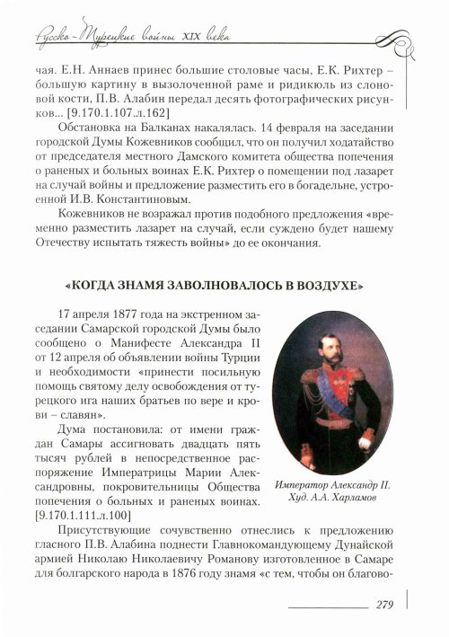 Страница 283
