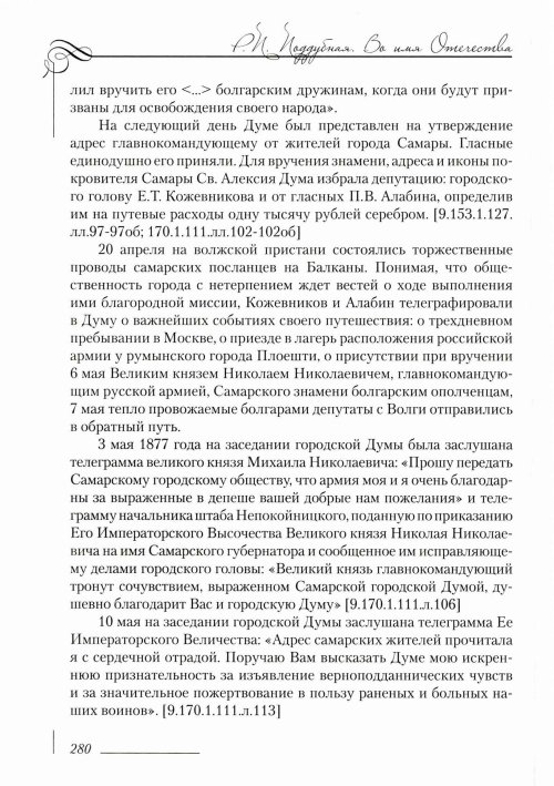 Страница 284