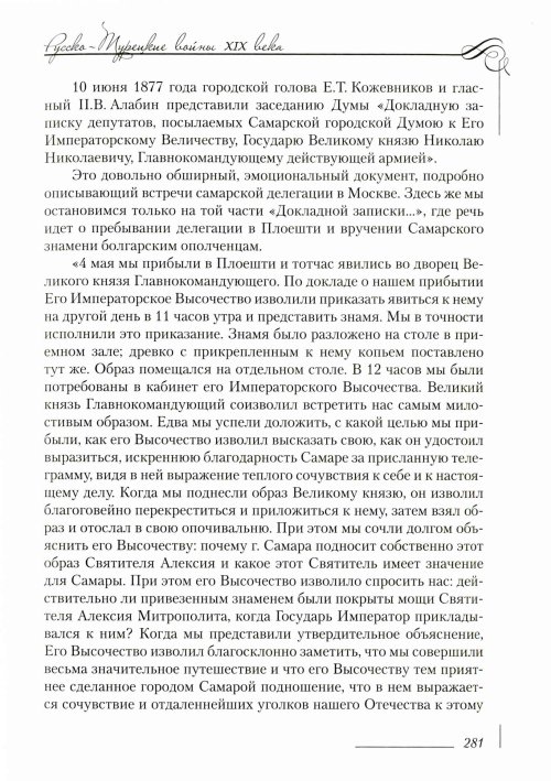 Страница 285