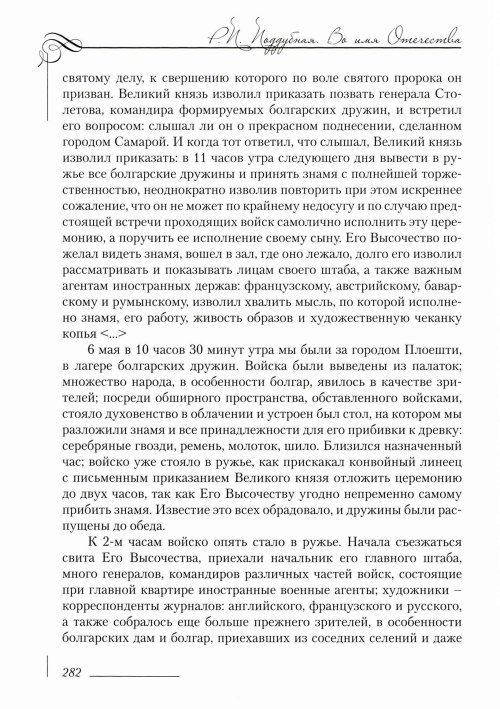 Страница 286