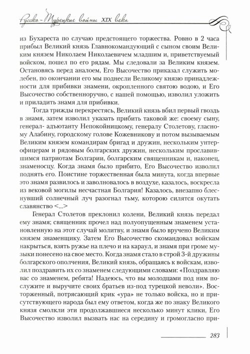 Страница 287