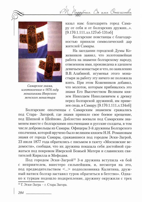 Страница 288