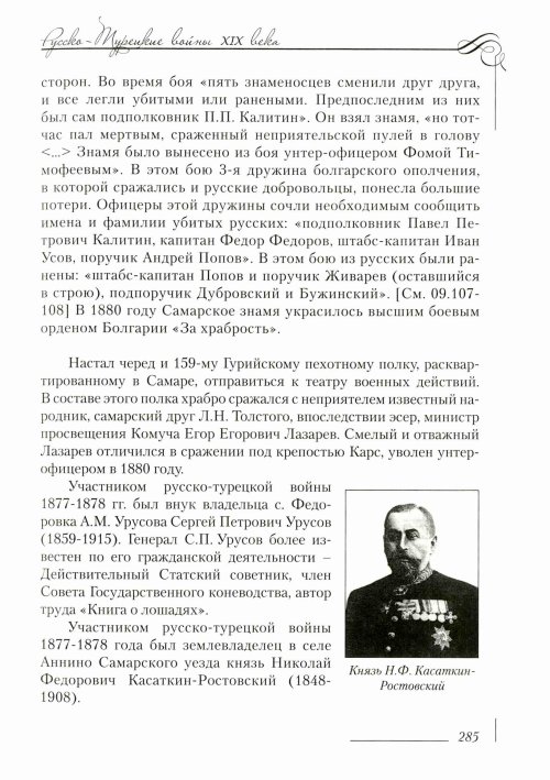 Страница 289
